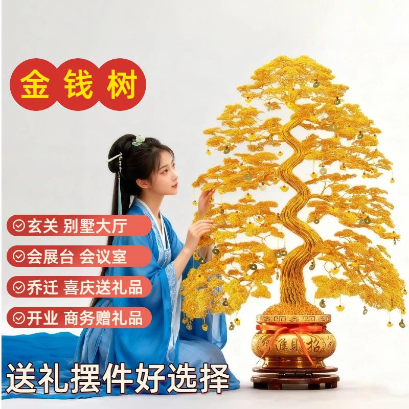 金色发财树摆件手工编织摇钱树家居客厅办公室装饰品乔迁开业送礼