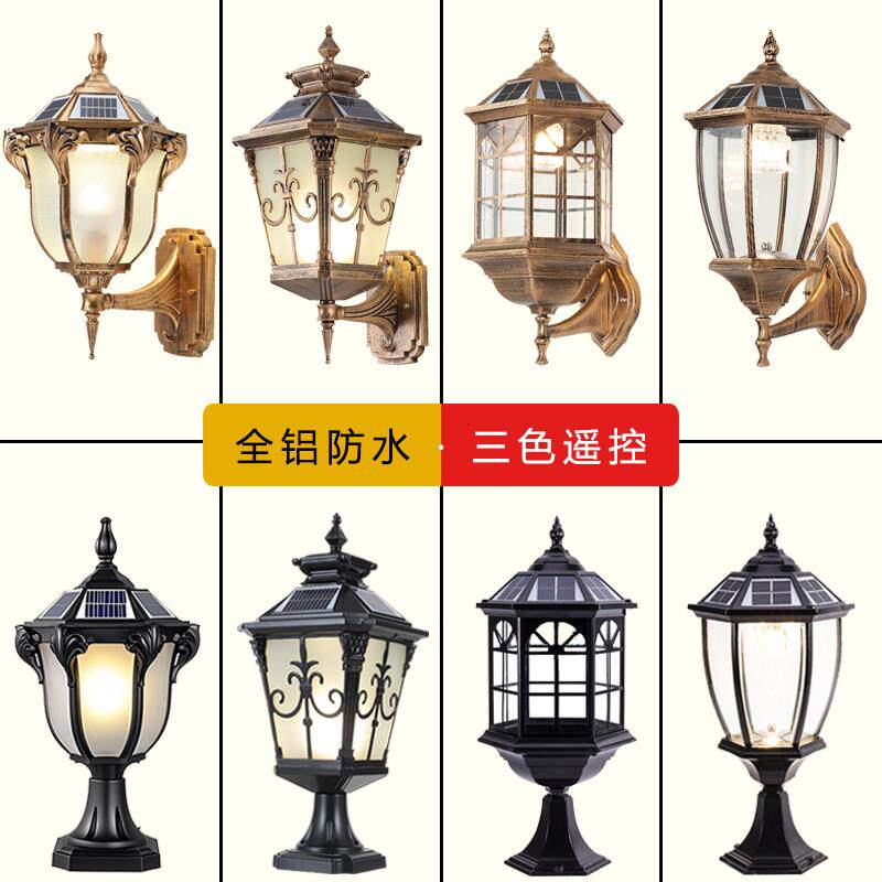 太阳能庭院灯防水户外柱头灯墙壁灯欧式别墅大门柱灯围墙头栏杆灯