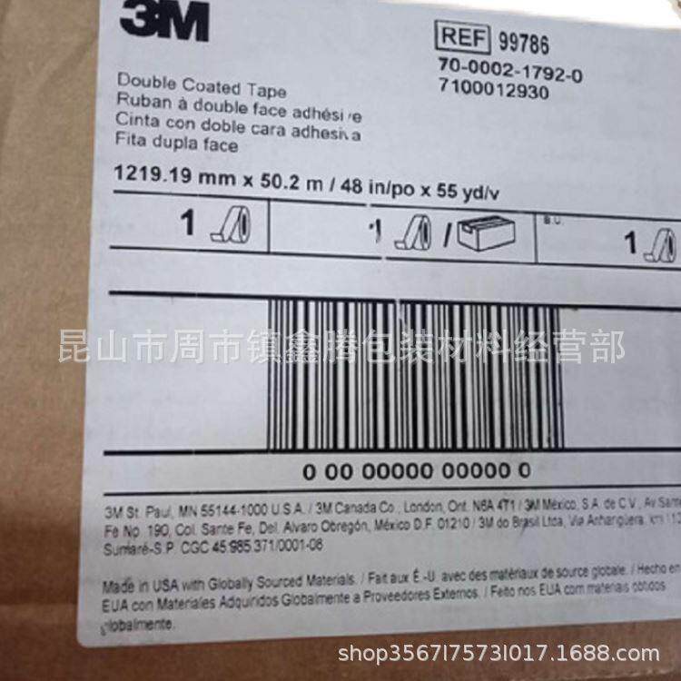 7998OBX双面塑高温胶带料和泡沫无纺布垫6片铭牌和一般连接等应用