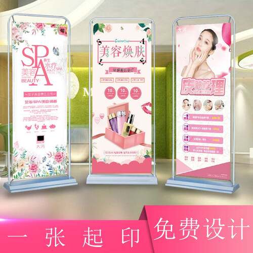 美容不锈钢门型展架80x180定制x型设计展架铝合金易拉宝伸缩 折叠