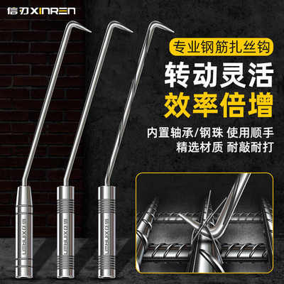 扎钩钢筋钩螺纹四个轴承绑钩螺纹桩心钢扎丝钩不锈钢钢筋扎钩子