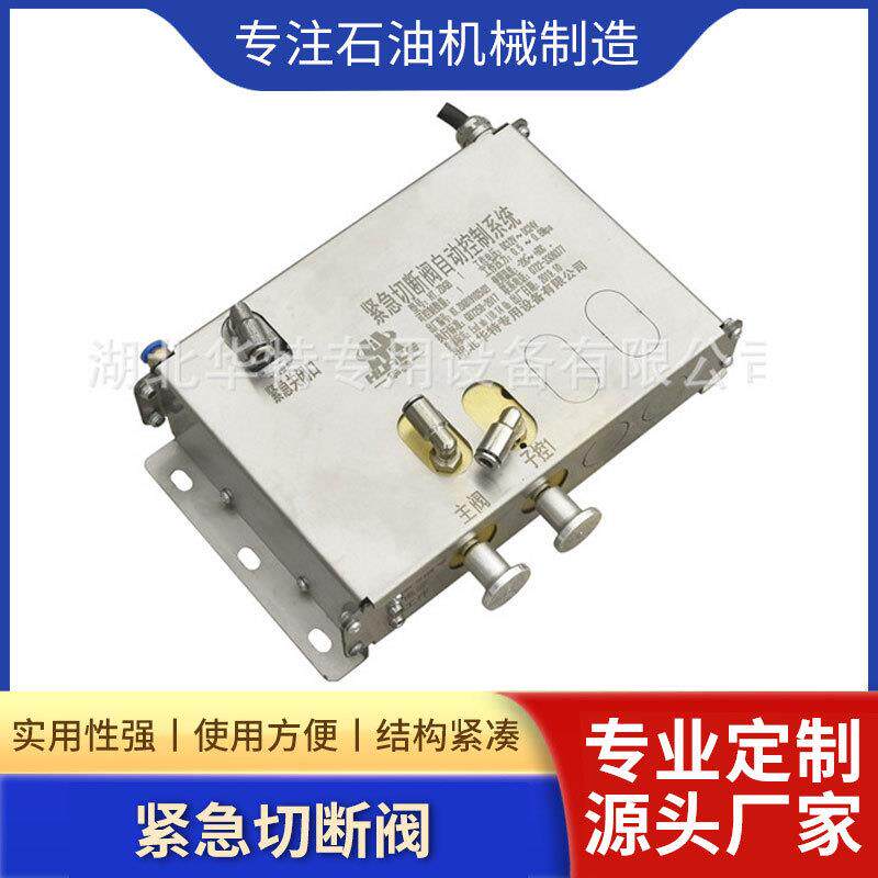 油罐车配件紧急切断阀自动控制系统分1仓2仓3仓