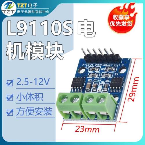 L9110s桥两路直流电机步进电机驱动板智能小车控制器模块
