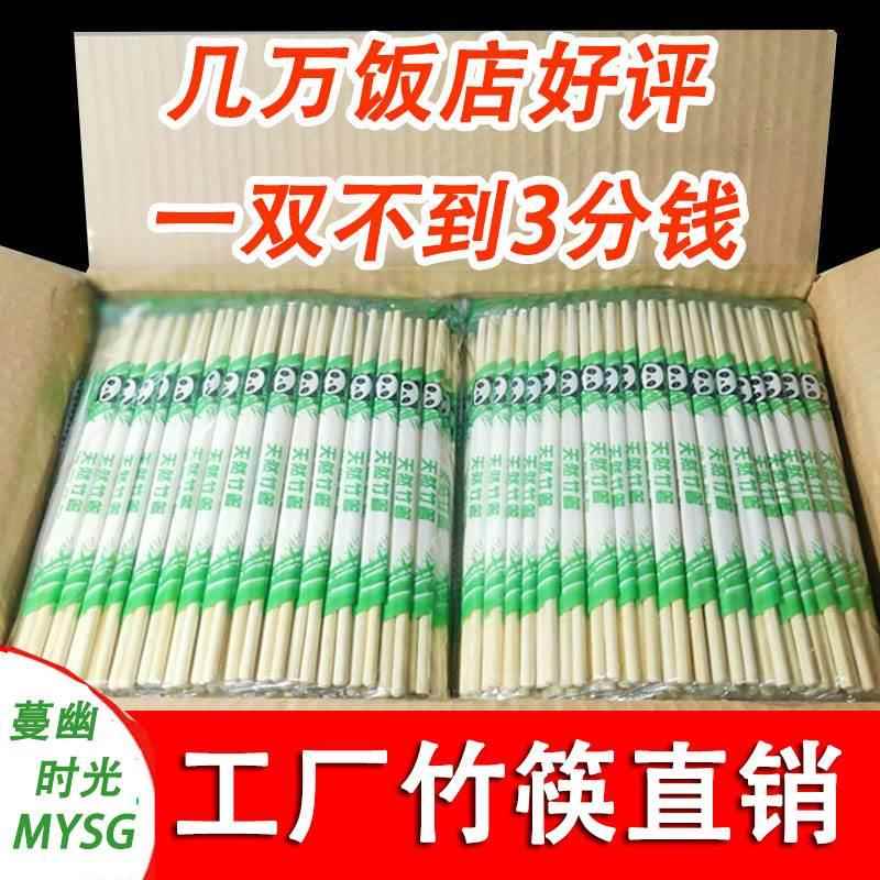 一次性独立外送筷子打包专用竹筷普通饭店方便碗筷快餐装