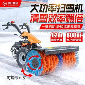 手推式扫雪机环卫市政路面清雪抛雪车座驾式铲雪车除雪设备
