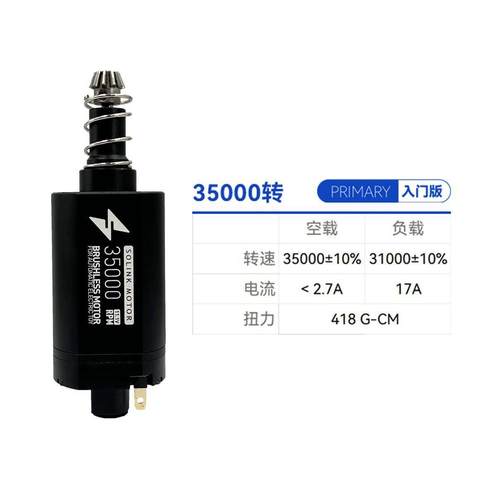 551无刷电机入门四代五代ATM级48工0长轴短轴高扭强磁达马直销厂