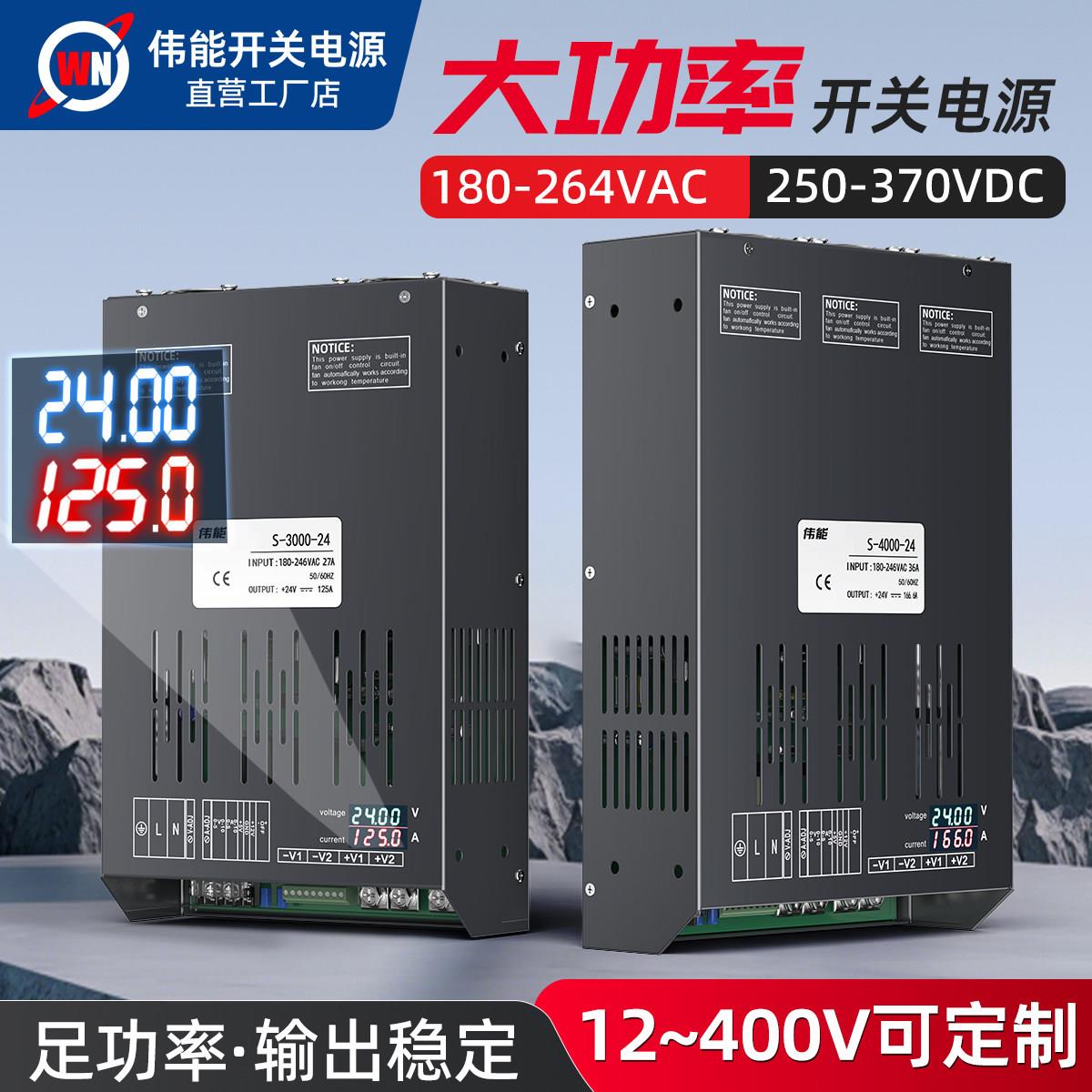 大功率开关电源数显5000W可调速变频器恒压恒流12V/24V/48V伏