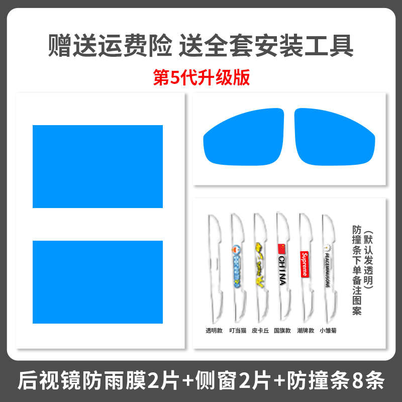 防雨改装防水配件适用后视镜专用汽车sl03反光贴膜用品于长安深蓝