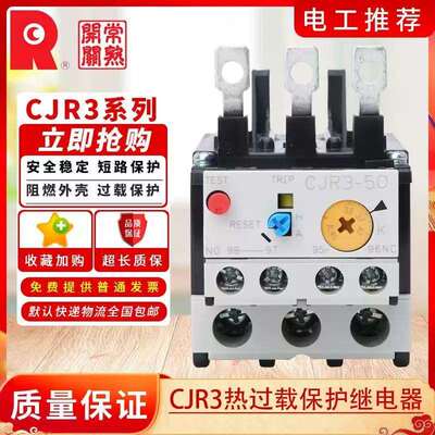 常熟开关厂热过载保护继电器CJR3-160_185_240_450-