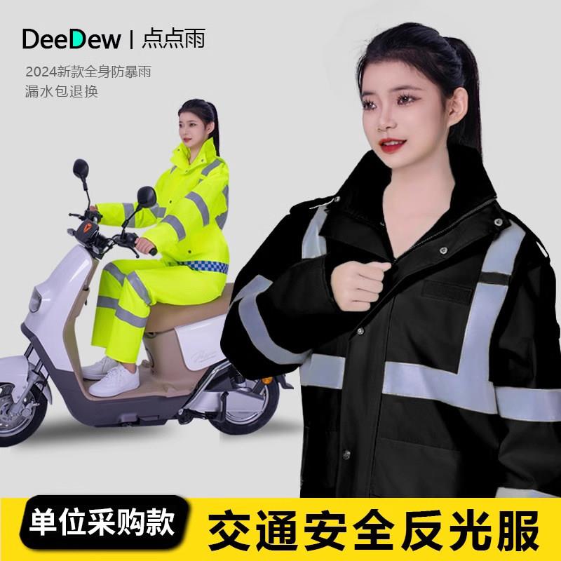反光雨衣雨裤套装男女款加大交通执勤救援安全服全身防暴雨机车