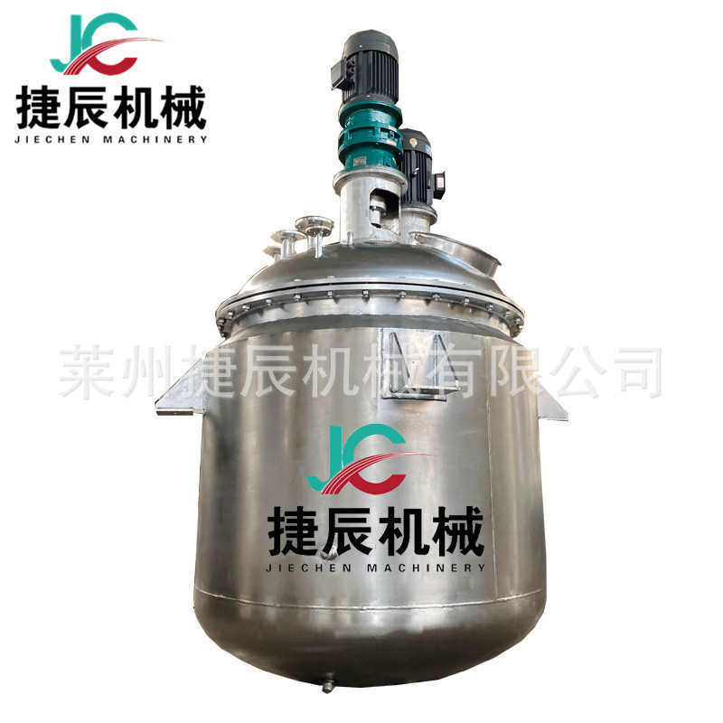 丙烯酸树脂乳液合成反应釜 水性聚氨酯PU反应釜 环氧树脂反应釜