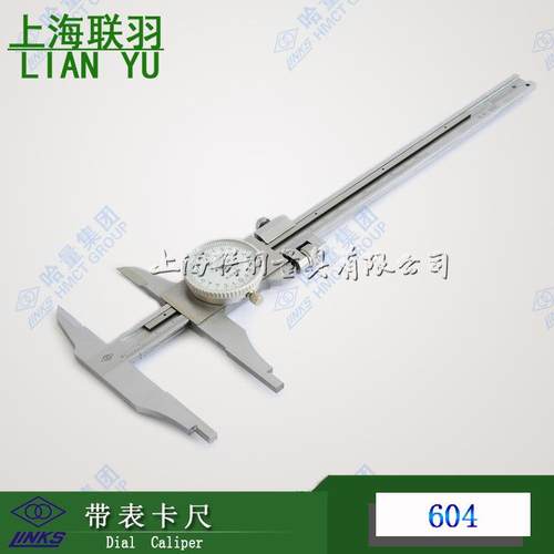 哈量连环带表卡尺0-150mm0.02mm四用卡尺0-200mm0-300mm代表卡尺