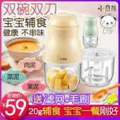 小贝熊副食品机婴儿宝宝料理家用电动小型迷你榨果汁搅拌米糊绞肉