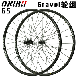 onirii奥利尼gs越野砾石gravel公路车轮组全地形碟刹瓜自行车轮