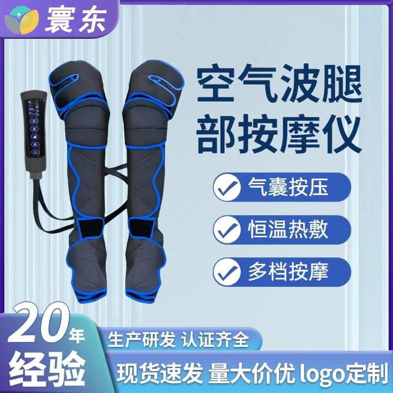 新款热销膝盖按摩器震动热敷空气波美腿仪缓解肌肉酸痛腿部按摩仪