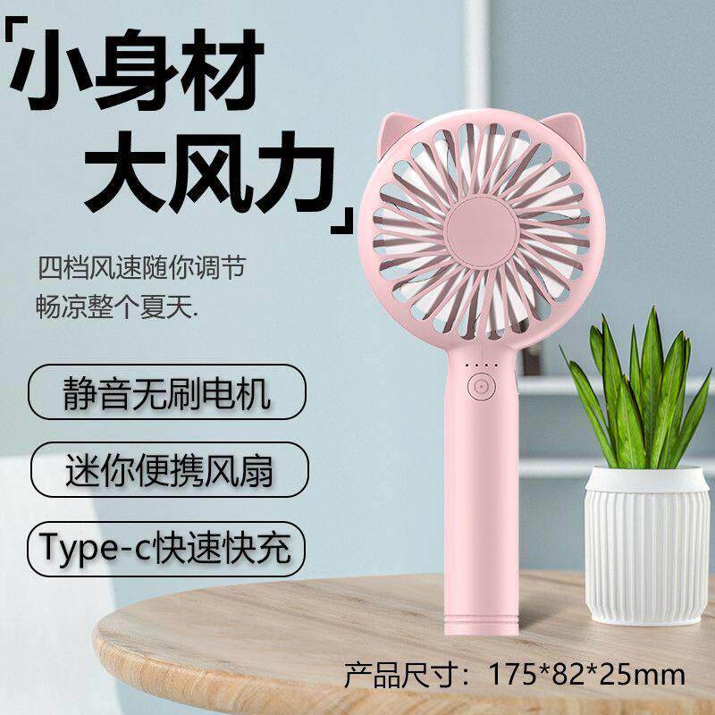 手持卡通小风扇大风力静音可爱学生户外可携式桌面宿舍usb充电电