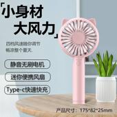 手持卡通小风扇大风力静音可爱学生户外可携式 桌面宿舍usb充电电