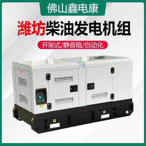0潍坊发电机5kw应WJQ急柴油发电组62VKA康明斯移动玉柴30千瓦机三