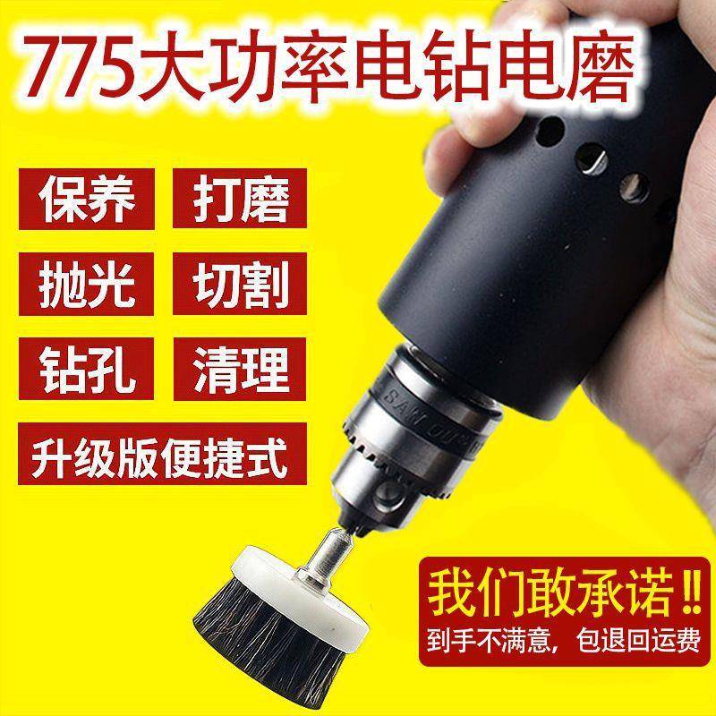 大功率木工电钻电磨工具多功能电磨机迷你小电钻家用手钻打磨机