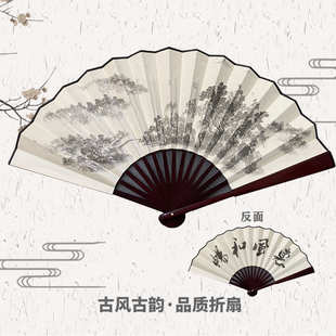 折叠便携扇复古宣传10寸扇批发 扇子广告扇定古风折扇中国风男士