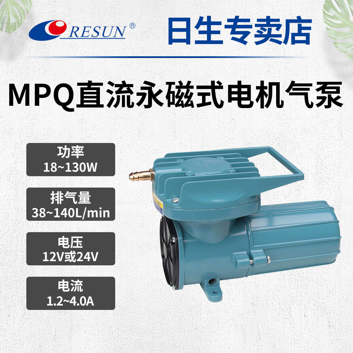 泵/90690212v904mpq//增直流907 泵氧氧-日空气泵905生/冲903/