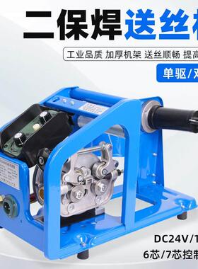 二保焊接机头双驱送丝机6芯NBC350/500A气保焊KR逆变送丝机上海通