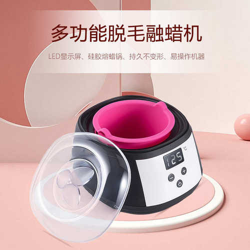 智能便捷式脱毛蜡疗机 脱毛蜡豆融蜡机 大功率熔蜡机美容院脱毛