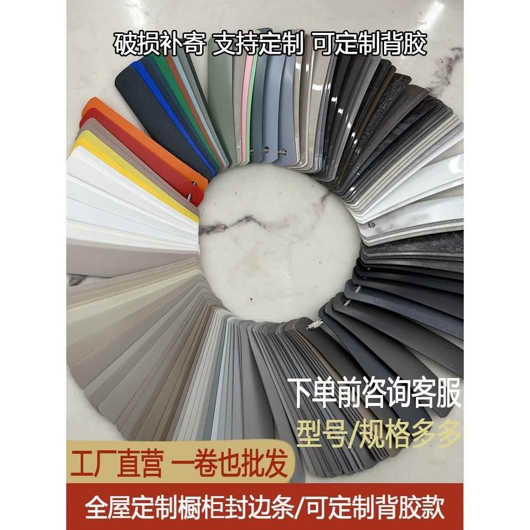 Pvc封边条免漆板热熔不干胶纯黑封边皮革生态板装饰条衣柜封边条