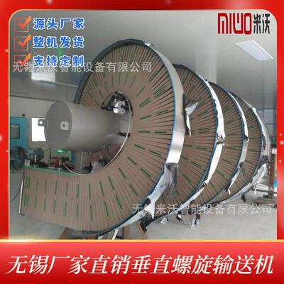 室外搭设雨棚螺旋输送搬运节省人力 桶装水软包纸筐输送 仓储搬运