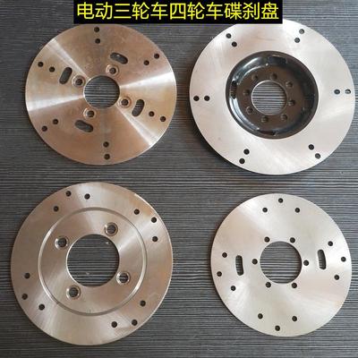 电动三轮车碟刹盘电动四轮车刹车盘制动盘三轮碟盘刹车片