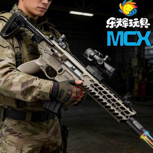 乐辉MCX速电动连发玩具枪孩户外CS突击步枪模型远射程下场