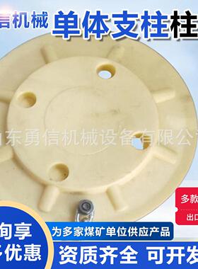 矿用体液压支柱柱鞋柱帽分子阻燃防滑柱帽含链条尼龙柱鞋柱帽