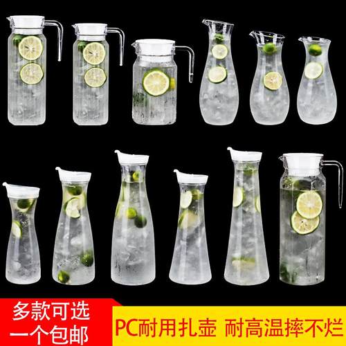 PC亚克力凉水壶冷水壶家用塑料耐高温餐厅酒吧大容量扎壶果汁壶