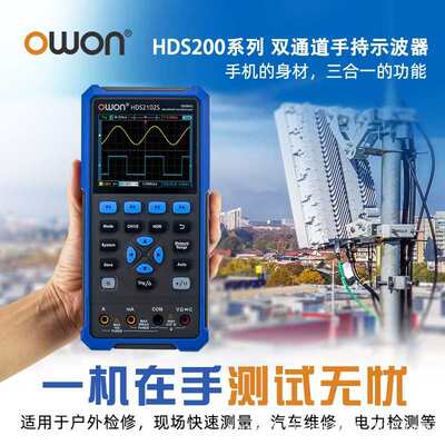 利利普(owon)HDS2102S双通道手持小型示波器便捷迷你示波表汽修