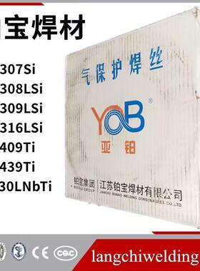 铂宝ER316不锈钢MIG实心焊丝H08Cr19Ni12Mo2Si气保焊耐热及抗裂