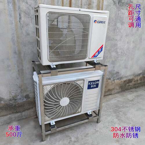 304不锈钢空调外机落地架双层外机叠放架空气能柜机壁挂冷气底座
