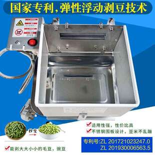 毛豆剥壳机青豆豌豆剥壳机剥豆机剥黄豆机毛豆机小型自动调节新款