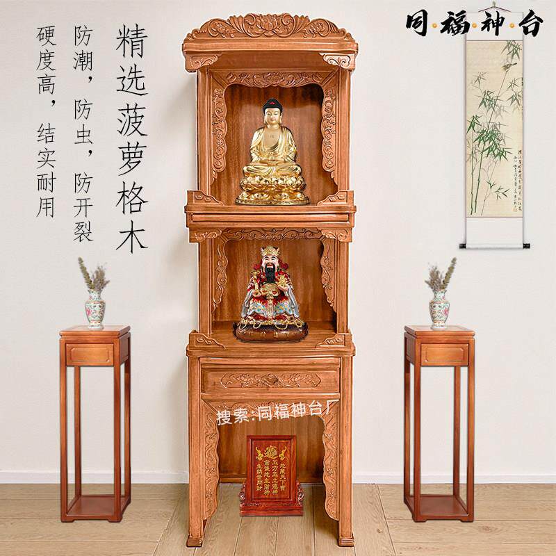 三层神台柜实木神龛供奉台佛龛柜佛龛供桌神台现代小佛柜香火佛柜