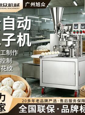 仿手工包子机多功能包馅机菜包肉包豆沙包小笼包成型机包子铺专用