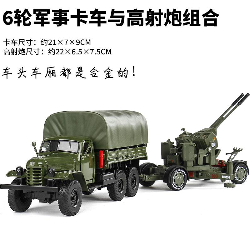 高档凯迪威1:3高射炮炮模5型儿童玩车防具空炮双管机关军事模型合