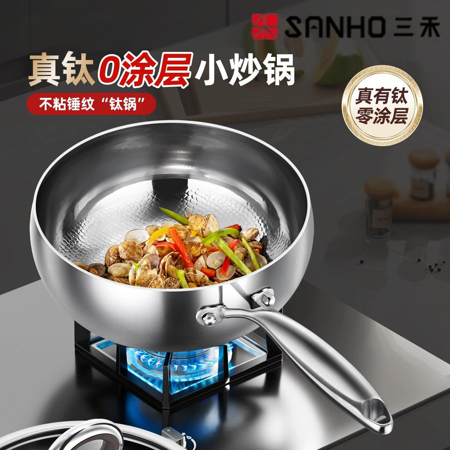 三禾纯钛大肚锅炒菜锅家用无涂层不粘锅钛炒锅电磁炉锤纹钛小炒锅