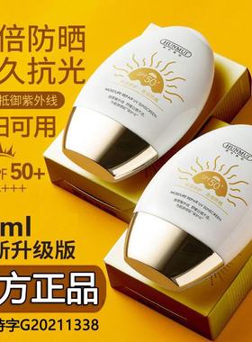 韩伦美羽防晒霜男女面部身体美白隔离紫外线防晒乳正品官方旗艦店
