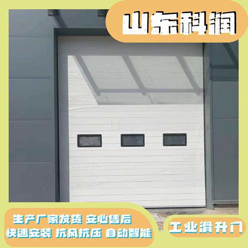 滑升门智能控制物流升降平稳工厂厂家发货工业铝合金不锈钢