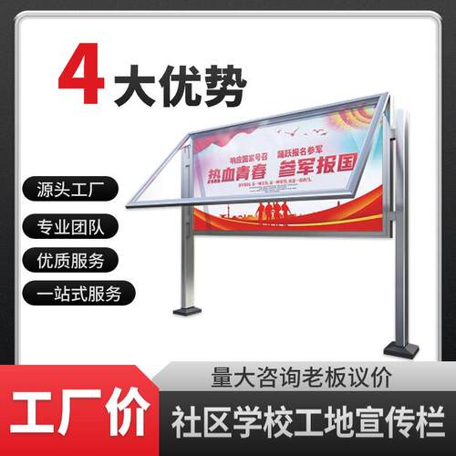 大型展板展架宣传栏展示架户外公示公告栏架子立式广告牌海报移动