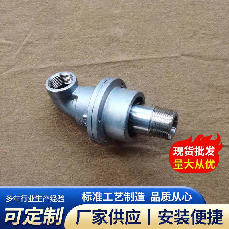冷水辊旋转接头印染用烧毛机冷却辊冷水辊进水头旋转接头印染配件