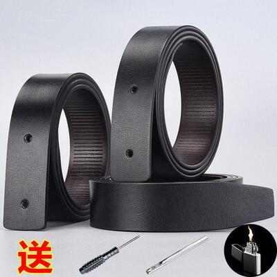 天猫正品腰带皮条无牙自动扣皮带条男士软皮无头带身3.3光面裤带