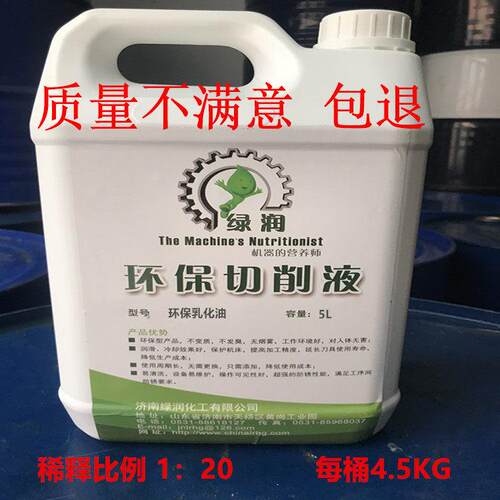 包邮攻丝机专用切削液乳化油水性乳化液滚丝机车床皂化液冷却液