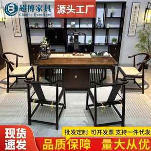 ROM乌金木全实木大板茶合桌办公新中式 五椅桌组家用功夫茶泡茶一