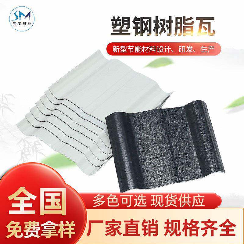 ASA合成树脂瓦片厂家PVC塑料瓦树脂仿古屋顶屋面瓦波浪塑钢防腐瓦