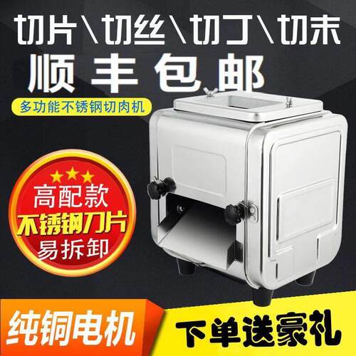 千盛华萍不锈钢电动商用多功能切肉机绞肉机切片切丝食堂熟食切菜